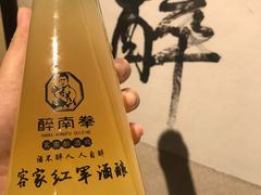 -醉南拳客家菜(华威店)