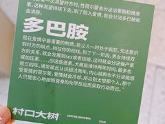 -村口大树(长乐路店)