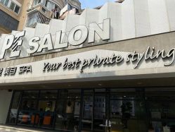 -PE SALON