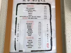 -眞宗·椰汁是大王(小娄巷店)