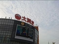 -大润发(康桥店)