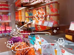 -美珍香(苏州中心商场店)