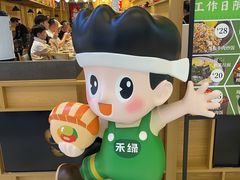 -禾绿寿司·定食·拉面·烧炸(喜荟城店)