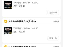 -三个先森的韩国炸鸡(晨兴花园店)
