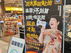 -ALDI奥乐齐超市(凯德虹口店)