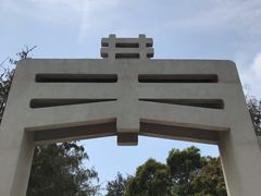 -宋井风景区