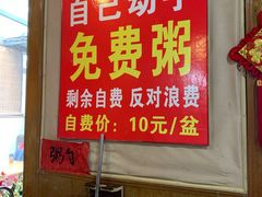 -闻道食府烙饼卷带鱼(原车耳营店原大觉寺店)