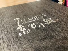 -素心小筑(后沙裕镇店)