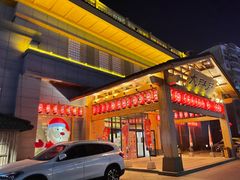 -大江户·温泉洗浴(浑南店)