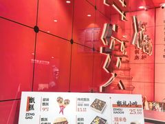 -甑礼西安甑糕(常营长楹天街店)