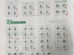 -赵汝飞练字硬笔书法(大钟寺校区)