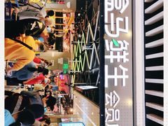 -盒马鲜生(曜一城店)