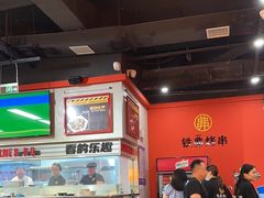 -许哥东北烧烤·铁丳烤串·宫后夹肉(繁花中心店)