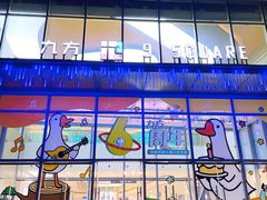 -昆山招商花园城