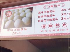 -孝店王酒酿馒头(安昌1店)