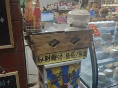 -椰爺爺·椰子冻砵仔糕