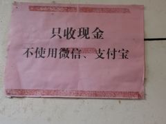 -贵州沾水米线(学田湾店)