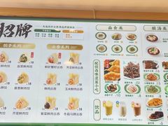 -袁记云饺(南门口店)
