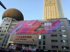 -王府井百货(总府店)