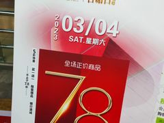 -简致生活MARKET(小榄海港城购物中心店)