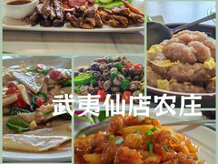 -仙店农庄(湖景农庄餐厅)