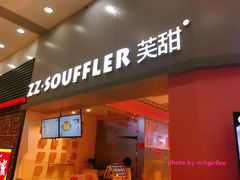 门面-狐狸和向日葵(北京路店)