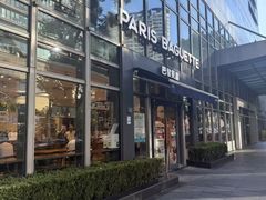 -巴黎贝甜(常德路店)