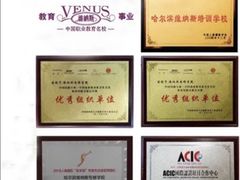 -维纳斯化妆摄影学校