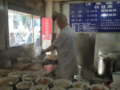 -汪家馄饨(集庆路店)