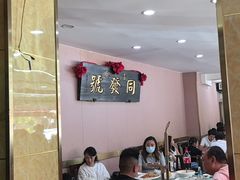 -同发号饭庄(复兴路店)