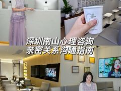 -桥恩心理咨询国际连锁(南山总店)