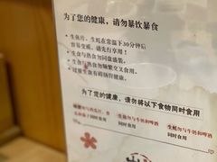 -山之川日料放题(通州店)