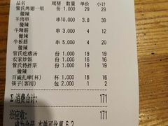 账单-管氏翅吧(护国寺店)