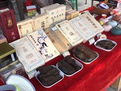 -茯茶镇