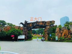 -海珠儿童公园