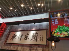 -肥汁米蘭香港米线(长宁来福士店)