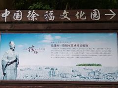 -达蓬山旅游度假区