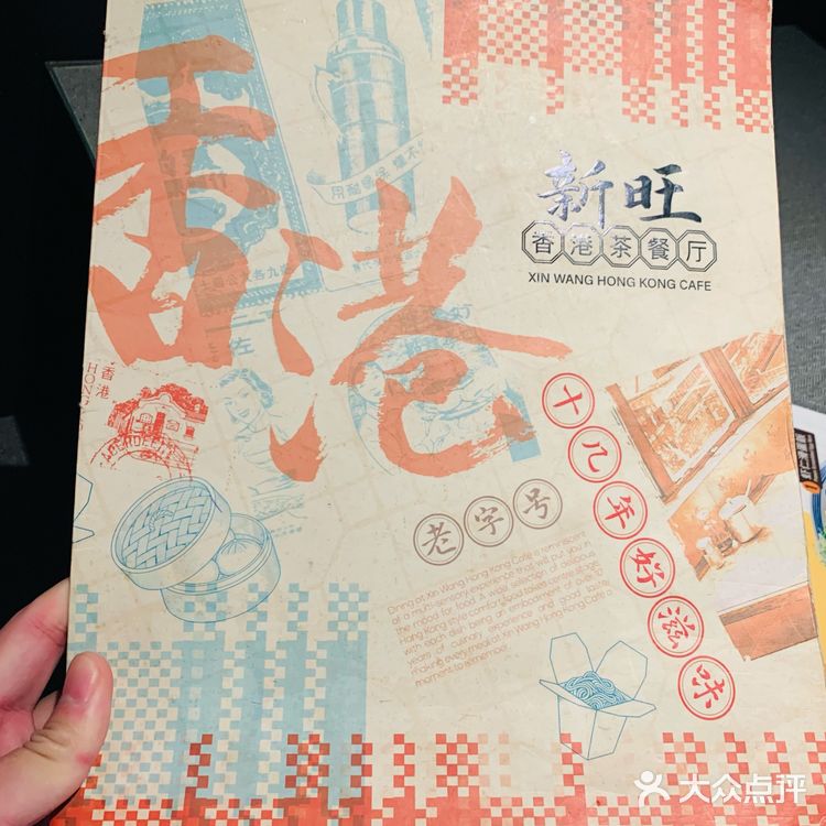 吃遍新加坡-第131期:十几年好味道的港式茶餐厅