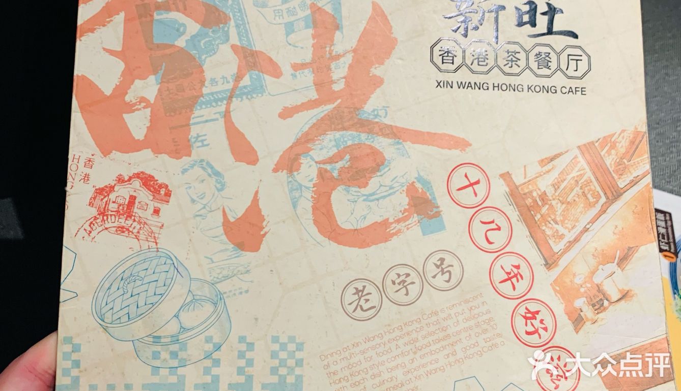 吃遍新加坡-第131期：十几年好味道的港式茶餐厅