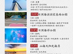 -日照灯塔风景区