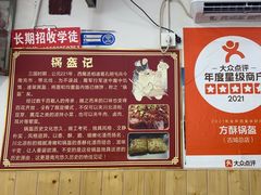 -小陈方酥锅盔(古城总店)