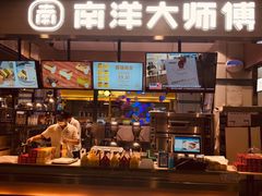 -南洋大师傅(华阳城店)