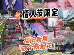 -福田卓悦INTOWN购物中心