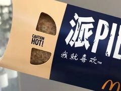 金玉良缘红豆派-麦当劳(季华好又多店)