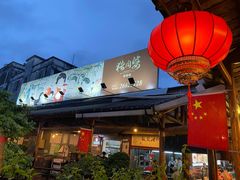 -猪肉婆私房菜(容桂总店)