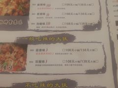 -武松家(丰益桥店)