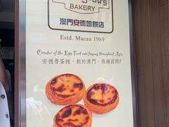 -安德鲁饼店(总店)