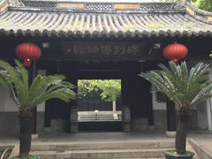 -常熟方塔园