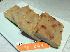 香煎芋头糕-沙河粉村·国家非遗传承(云台店)
