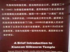 -先蚕祠